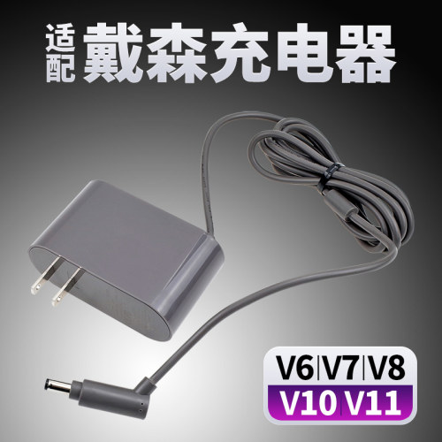 V6V7V8V10充电器-智能安全