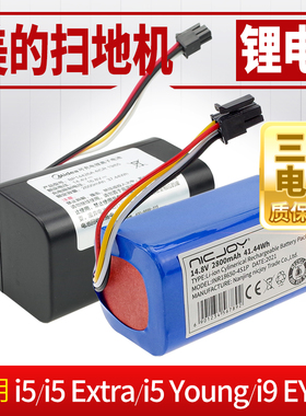 适用美的扫地机器人电池i5 Extra Young扫地机i9EYE M6 K50配件