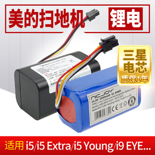 适用美 Young扫地机i9EYE Extra K50配件 扫地机器人电池i5