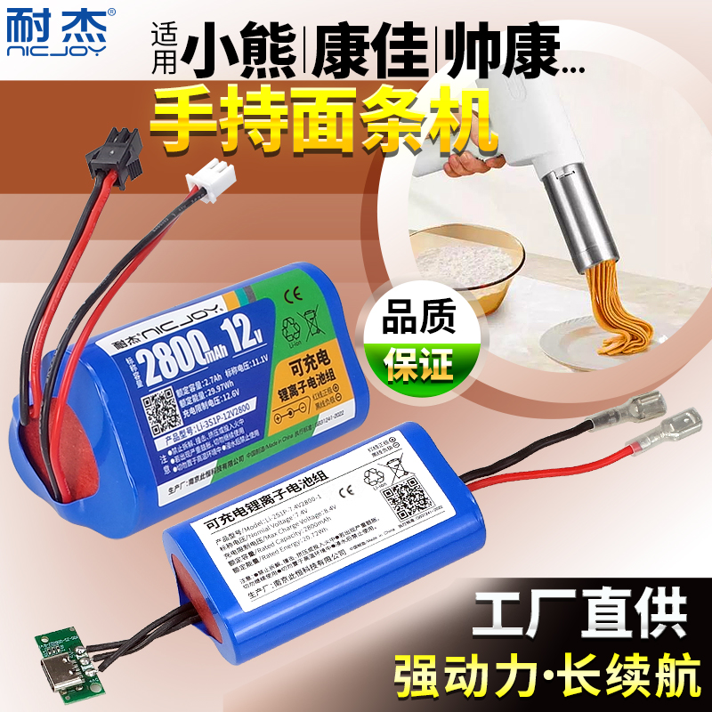 压面机面条机专用电池-工厂直供