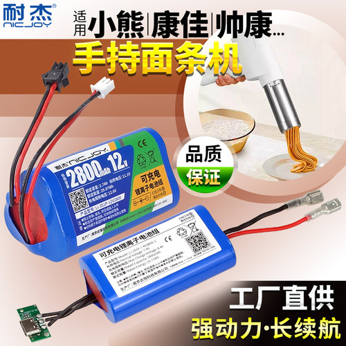 压面机面条机专用电池-工厂直供