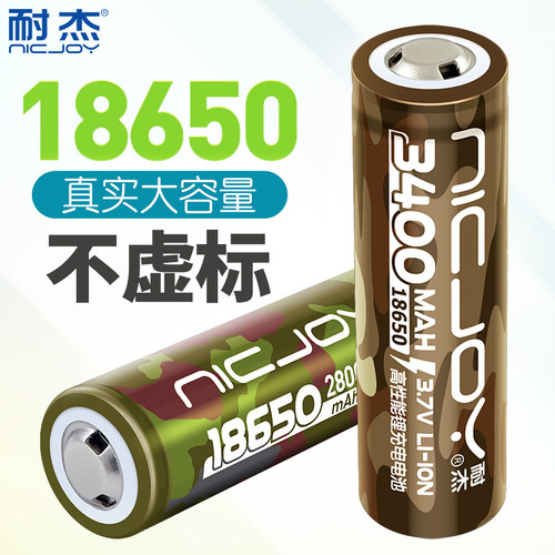 耐杰18650电池大容量/20年老店