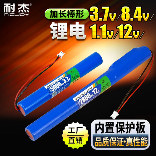 长条形棒形锂电池-工厂直供