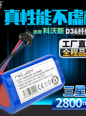 适用科沃斯纤纤扫地机机器人电池D36A/B/36C/36E/F DA611/60 DB35