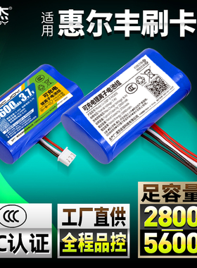 耐杰适用惠尔丰电池X970/X990刷卡机C680终端锂电池POS刷卡机配件