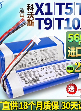 适用科沃斯扫地机器人电池T8/T5Max Neo Fun/N5/DX33/53/55/93/X1