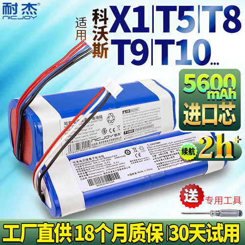 耐杰适用T5T8N5电池/工厂直供