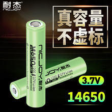 耐杰3.7V 14430 16500 16650 14650锂电池 可充电定制加焊脚焊片