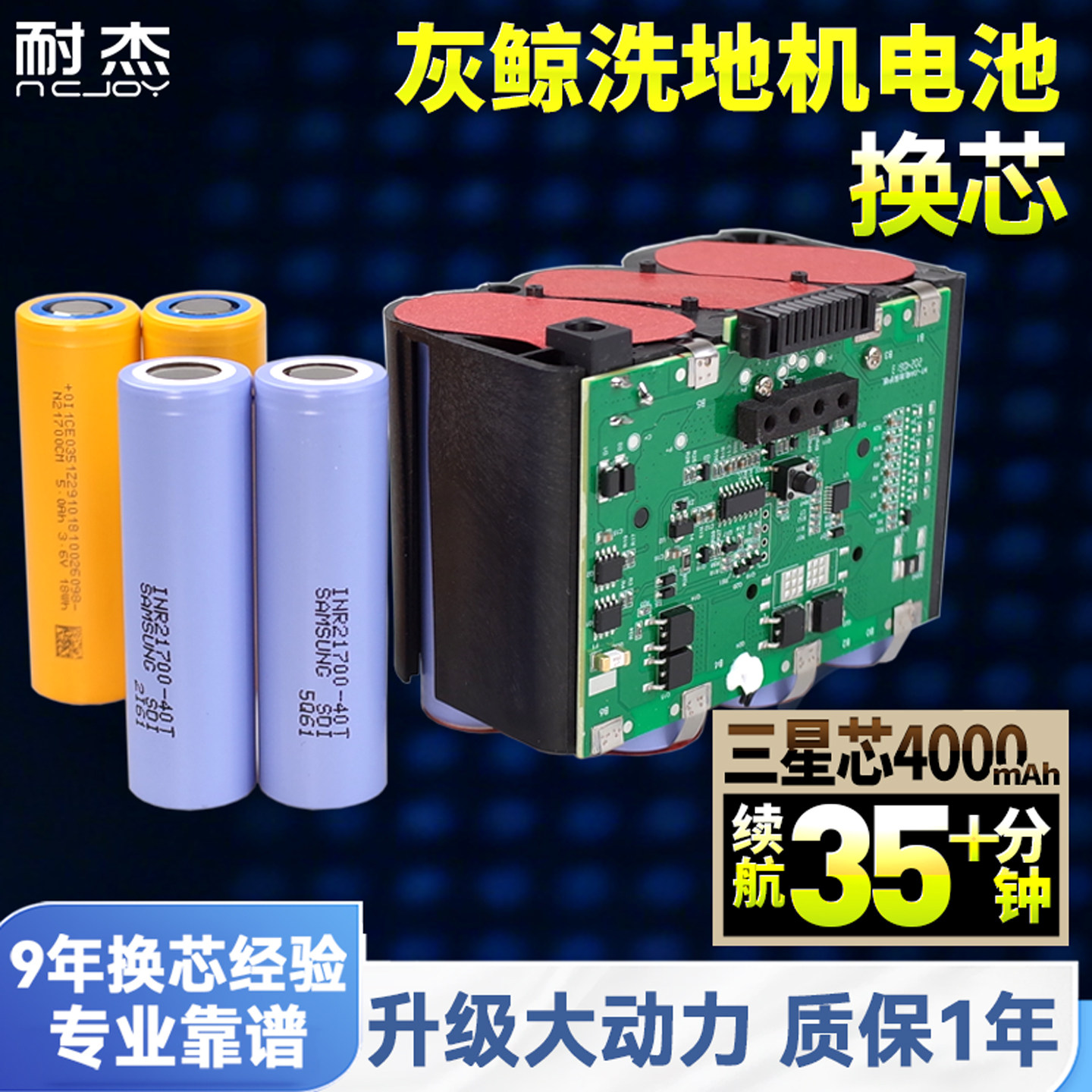 灰鲸洗地机电池21.6V换芯J3拖地机维修锂电池包配件RF2140-HJ,生活电器,洗地机配件/耗材,淘宝优惠券,粉丝福利购,淘宝优惠卷