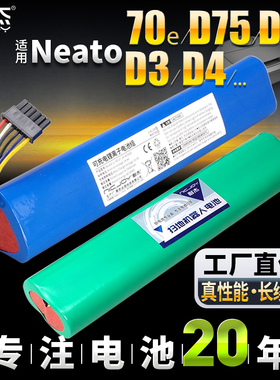 适用Neato扫地机电池Botvac70e 75 80 85 D75 D85机器人 D3配件