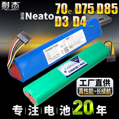 适用Neato电池/品牌直营-2h续航