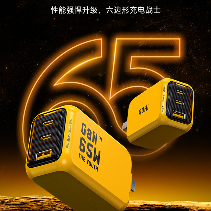 Aohi奥海65W氮化镓充电器头多口PD插头适用于苹果