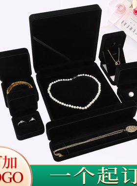 圆角全黑色绒布首饰包装盒戒指盒吊坠手串项链手镯印LOGO饰品盒