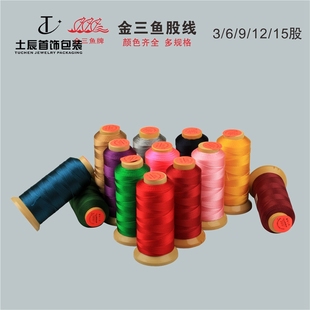 金三鱼15股线编戒指转黄金指环 编织线穿串珠手链项链绳2