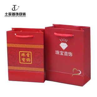 购物手提袋珠宝首饰袋包装收纳袋印章袋心形图案袋金银袋定做LOGO