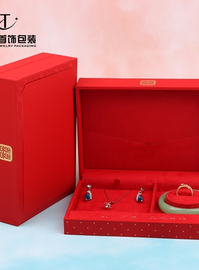 聘礼订婚三金五金盒黄金首饰收纳结婚彩礼红色囍字嫁妆包装礼 F13