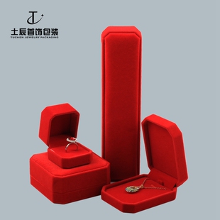 02手镯盒八角全红色戒指盒吊坠项链盒珠宝首饰收纳绒布盒首饰LOGO