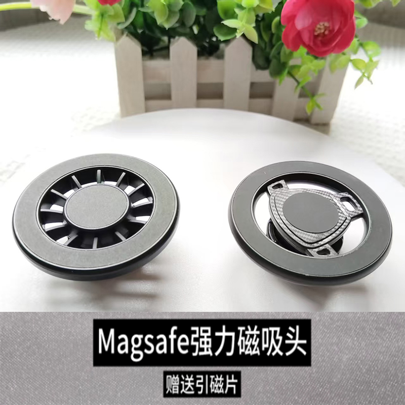 新款Magsafe磁吸头强磁手机支架配件出风口支架替换头17mm球头