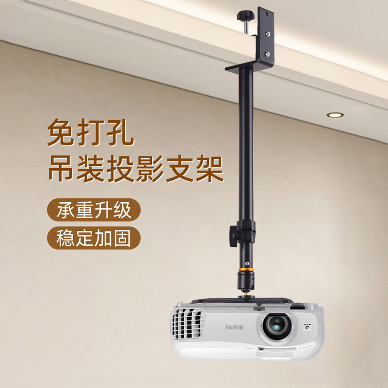 投影仪吊架支架伸缩壁挂吊装支架适用于爱普生明基松下索尼等通用吊顶投影仪支架