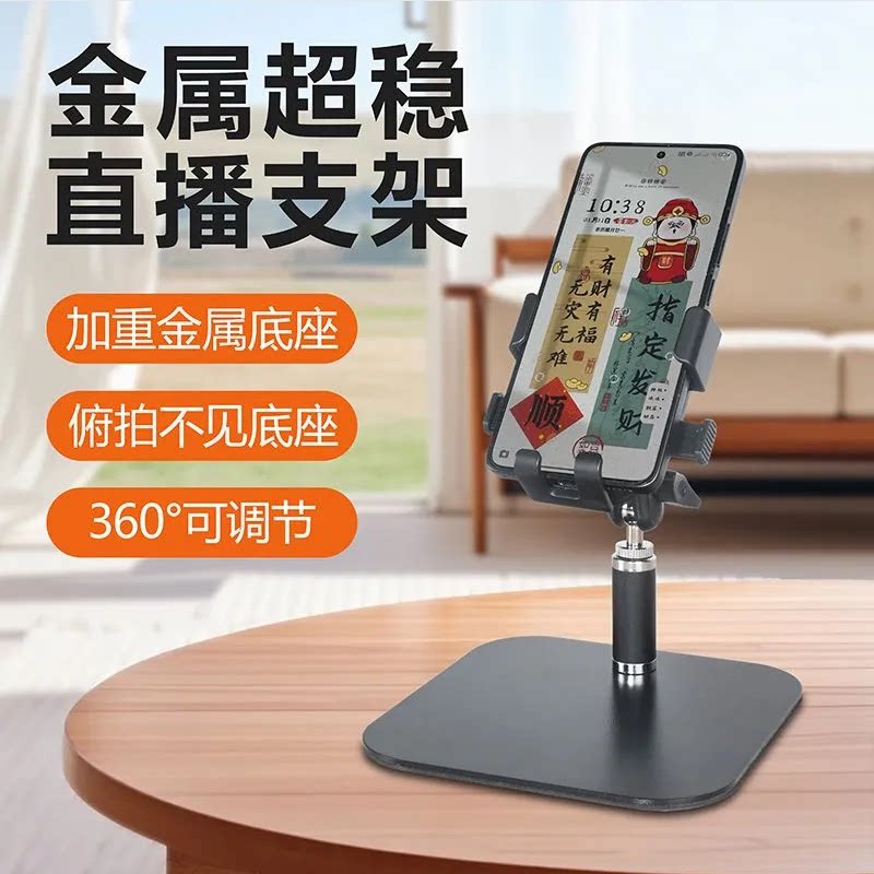 桌面金属方盘手机支架金属豌豆360旋转多功能懒人直播耐用可调节