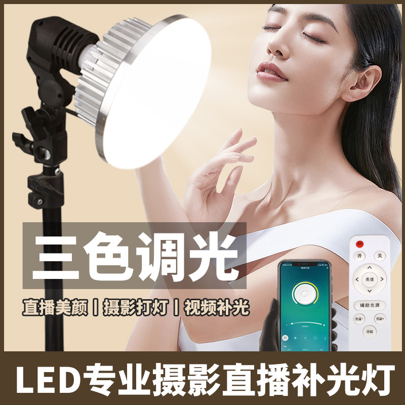 拍摄视频摄影灯主播直播静物美食书法俯拍桌面落地支架LED补光灯