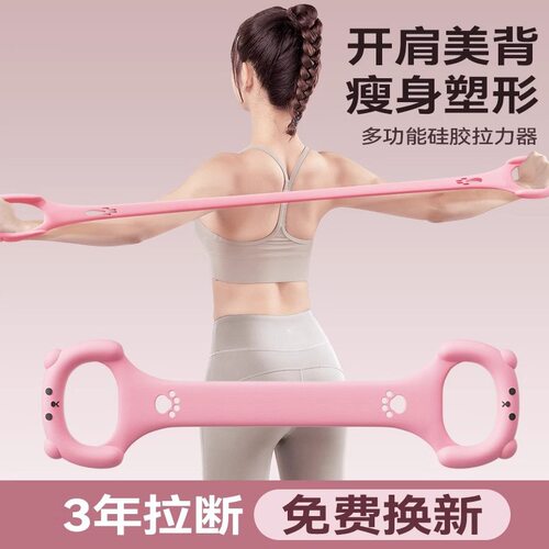 8字拉力器开背弹力带拉力绳家用健身瑜伽八字绳拉伸拉筋拉背练背