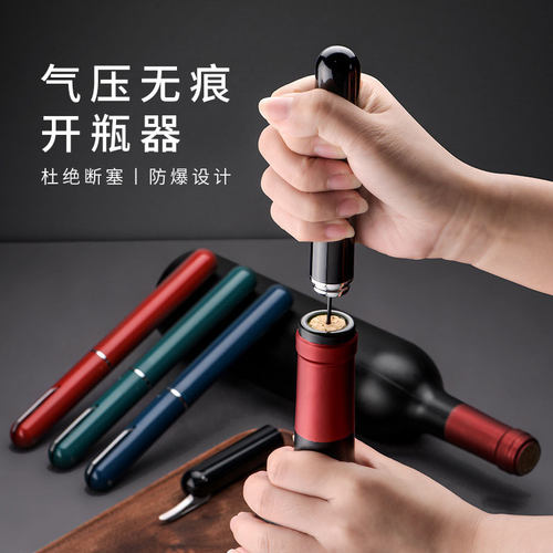 气压式红酒开瓶器笔型创意针式打气款葡萄酒启瓶器家用开红酒神器