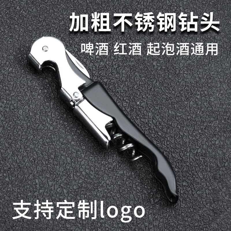 红酒开瓶器啤酒启瓶器家用高档起酒器多功能红酒起子葡萄酒海马刀
