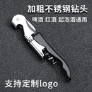 红酒开瓶器啤酒启瓶器家用高档起酒器多功能红酒起子葡萄酒海马刀