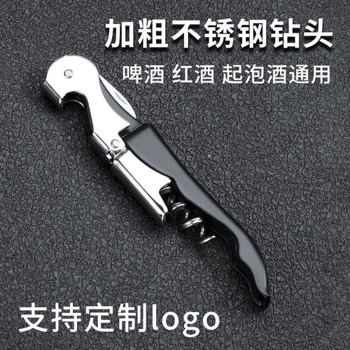 红酒开瓶器啤酒启瓶器家用高档起酒器多功能红酒起子葡萄酒海马刀