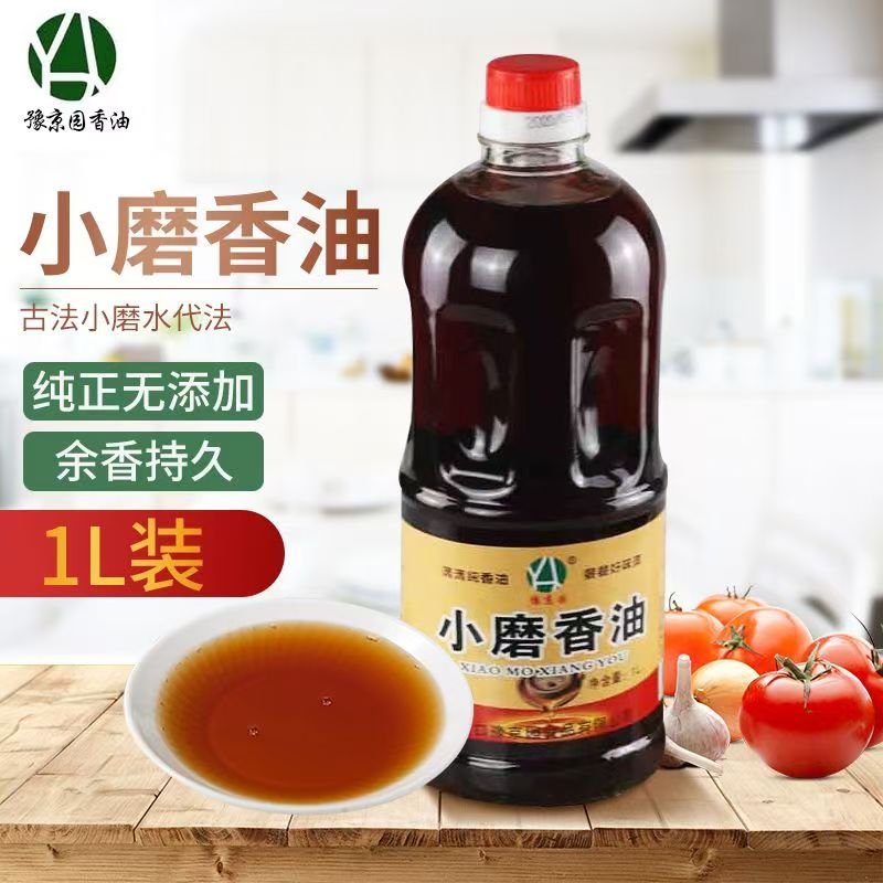 豫京园纯正无添加小磨香油1L装