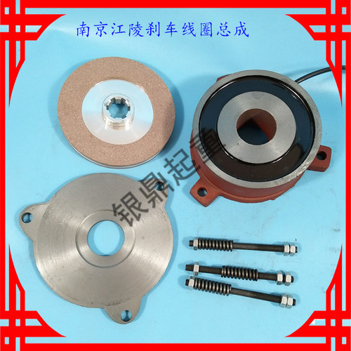 YSE90-4 1.5KW/YSZ100L-4 2.2KW南京江陵电磁刹车制动器/刹车线圈