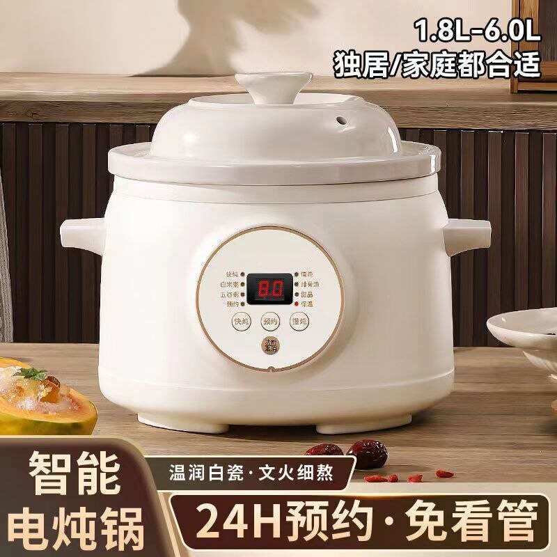 志高电炖锅多功能陶瓷家用熬粥煲汤锅全自动煮粥锅婴儿辅食电炖盅