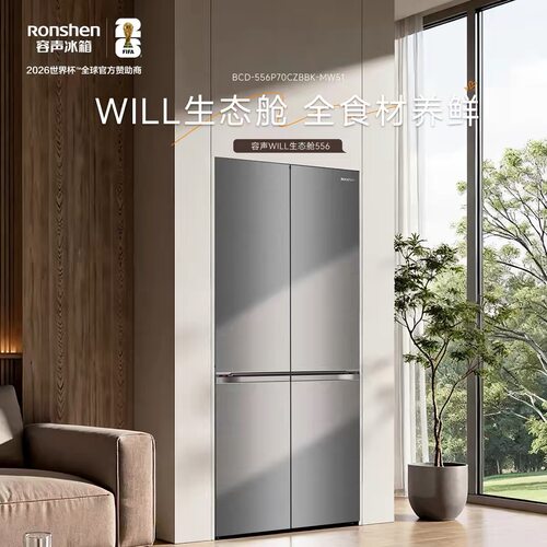 容声BCD-556P70CZBBK新款超薄零嵌入十字门双系统自动制冰冰箱