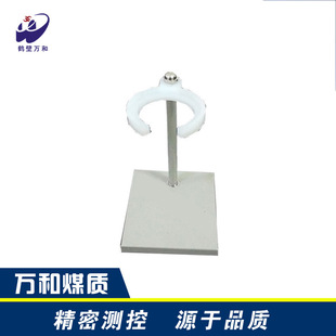 量热仪氧弹支架 化验室常用设备 煤炭热值分析验煤仪器