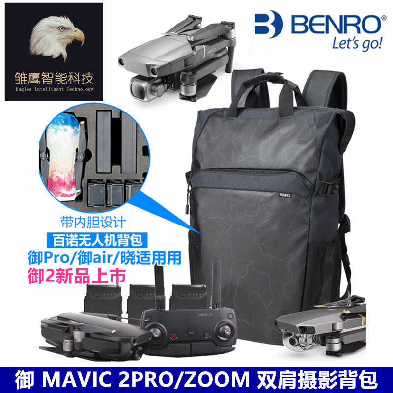 Apply to resist MAVIC2/AIR/PRO Backpack remote control Battery Storage bag Sleeve UAV partsin the Toy/Childs/Puzzle/Building block/Model , Electric remote control toy parts/Tool , Remote control aircraft parts  category - from Buy2taobao.com to provide professional Taobao agent buy service