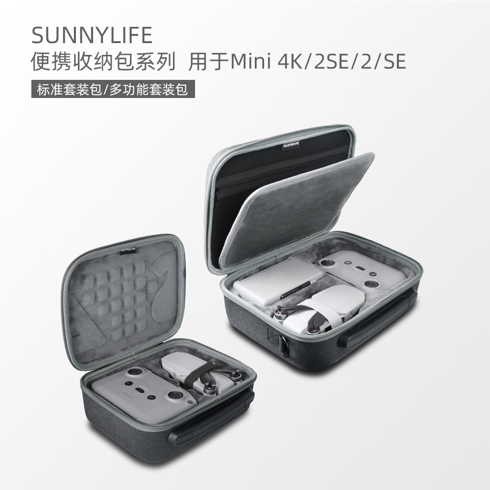 Sunnylife 御Mini 4K套装包Mini 2 SE机身遥控器收纳盒手提包