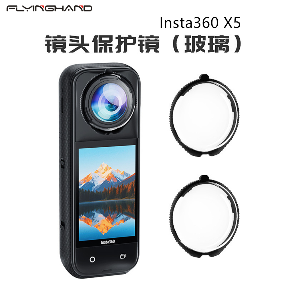 FLYINGHAND360X5相机镜头护镜