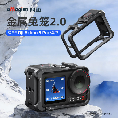 aMagisnAction5Pro兔笼