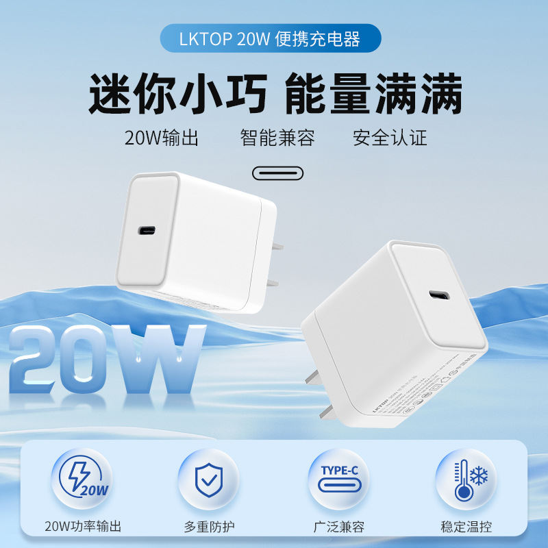 LKTOP 20W充电器口袋相机运动相机NEO航拍充电管家三块并充电