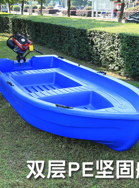 蓝色双层加厚pe塑料船渔船电动船手划钓鱼塑胶船牛筋船小鱼船