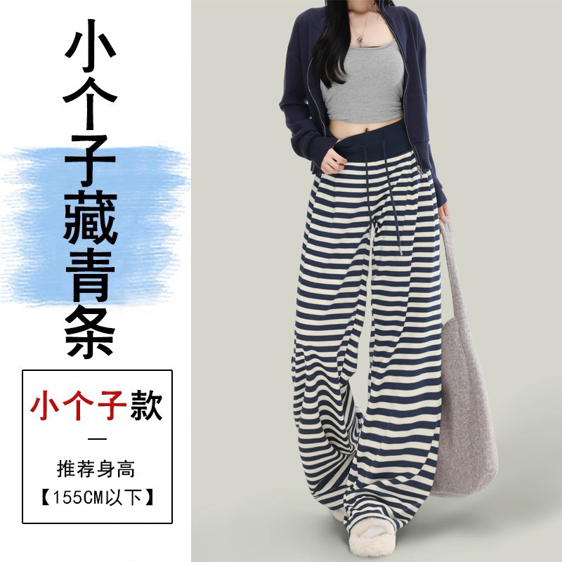 藏青色条纹阔腿裤女小个子2026夏季薄款慵懒风高腰垂感直筒拖地裤