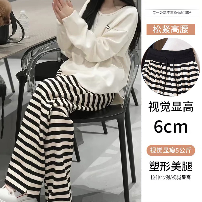 黑白条纹运动裤子女2025春秋新款