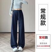 运动裤 女秋冬2026新款 高腰垂感休闲宽松阔脚裤 藏青色美式 直筒卫裤