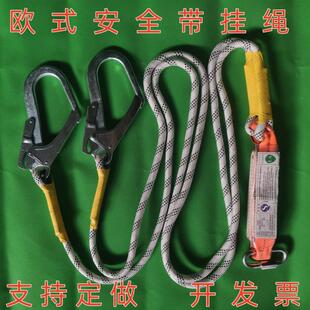 高空作业安全带缓冲绳国标保险带挂绳欧式缓冲双大勾背后连接绳子