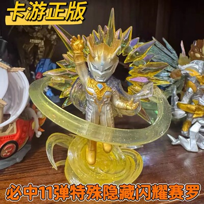 正版奥特曼橡皮人偶第11弹特殊隐藏闪耀赛罗14弹泽塔天爪盲盒橡皮