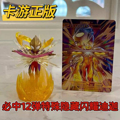 正版奥特曼橡皮人偶第12弹闪耀迪迦隐藏14代特殊隐藏泽塔盲盒玩具