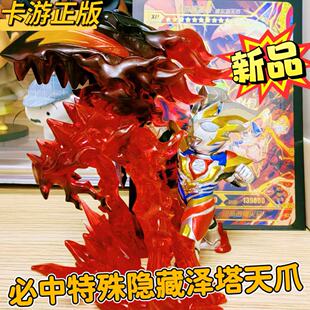 正版奥特曼橡皮人偶14弹盲盒特殊隐藏泽塔德尔塔天爪整盒玩具