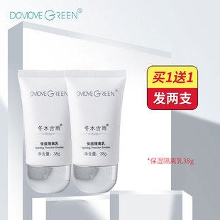 冬木古雨专柜正品 隔离乳滋润修饰乳液 佰花保湿