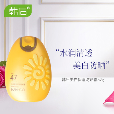太阳蛋高倍周身美白防晒